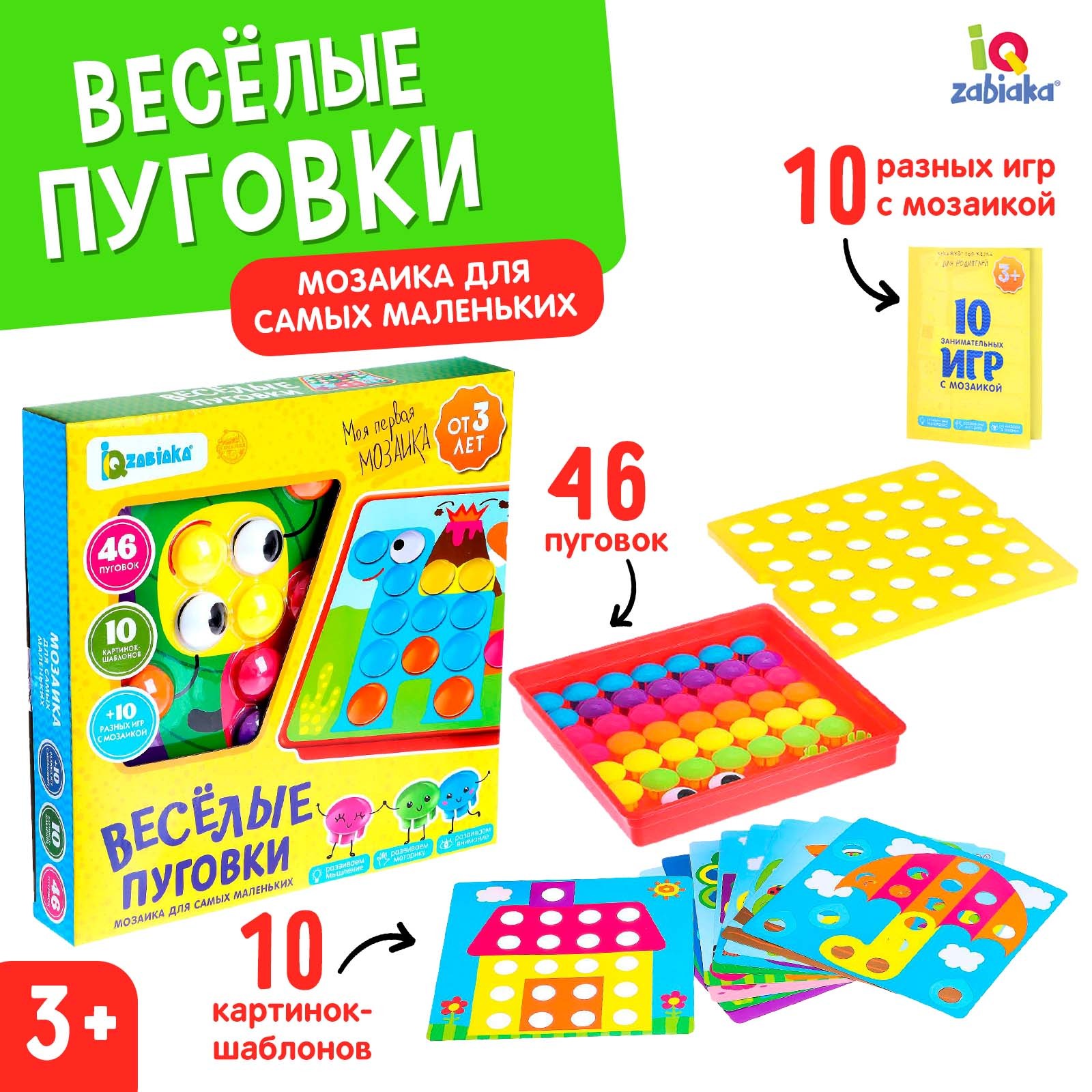 Мозаика Для Малышей Веселые Пуговки Новый Год Мозаика Для Малышей Веселые Пуговки Новый Год